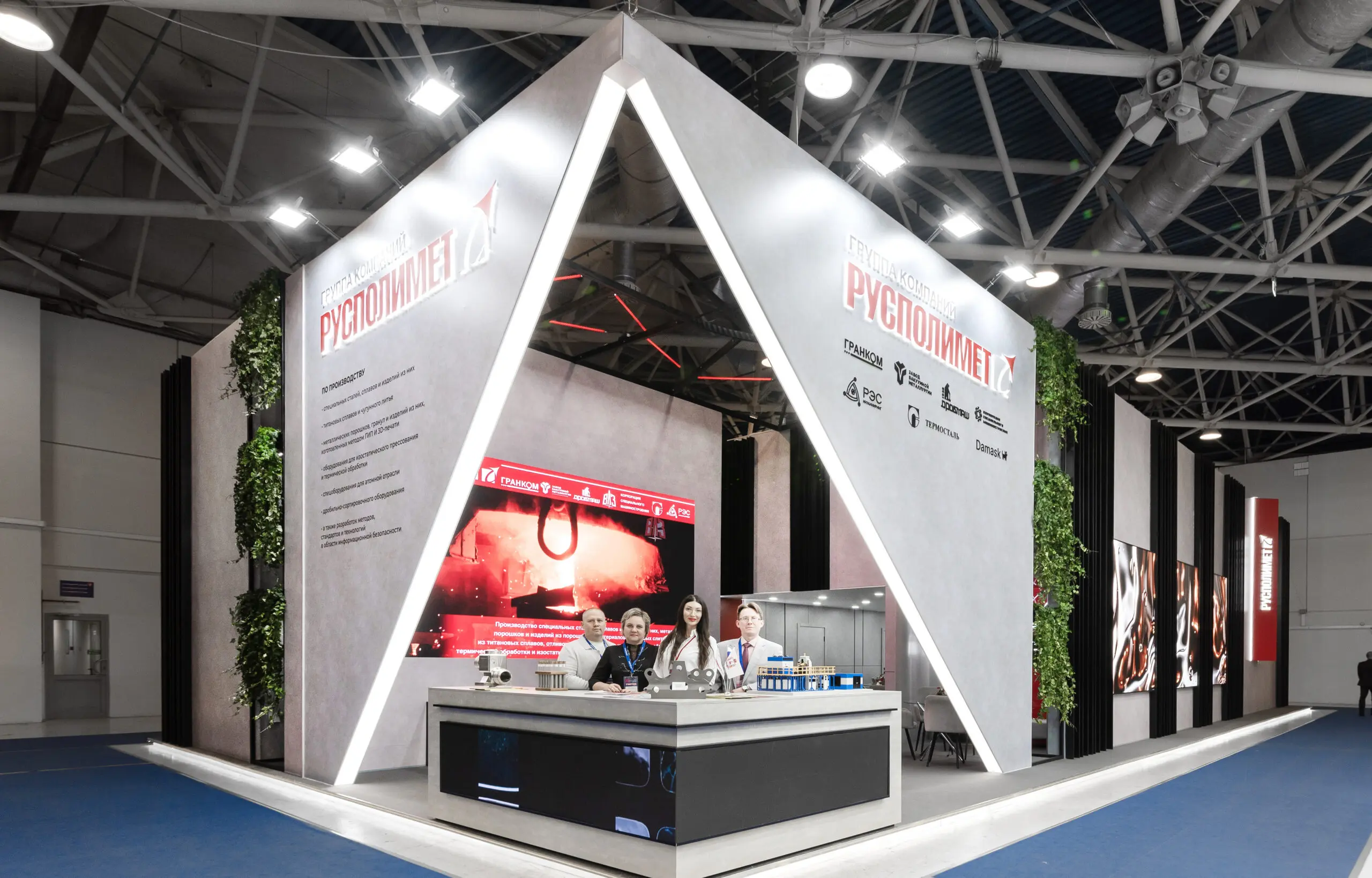 Проект: Русполимет, выставка Металл Экспо, 2024 год
